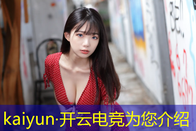 开云电竞为您介绍：上海有电竞专业的大学