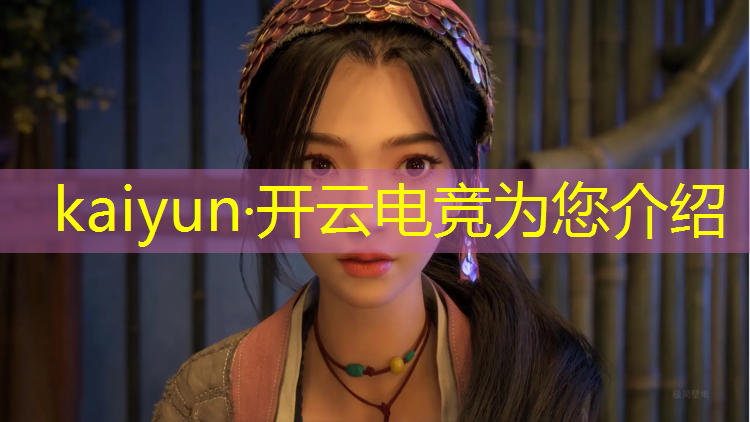 kaiyun·开云电竞为您介绍：如何解决电竞专业人才缺乏