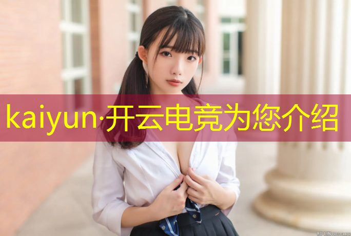 kaiyun·开云电竞为您介绍：九江电竞策划专业学校推荐