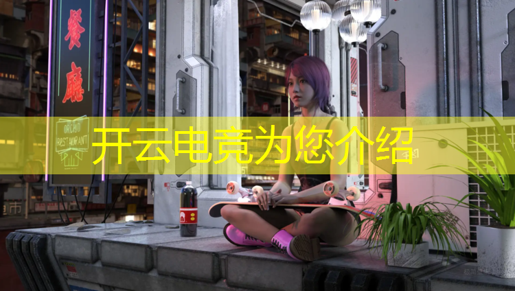 开云电竞为您介绍：昆山电竞专业招聘教师