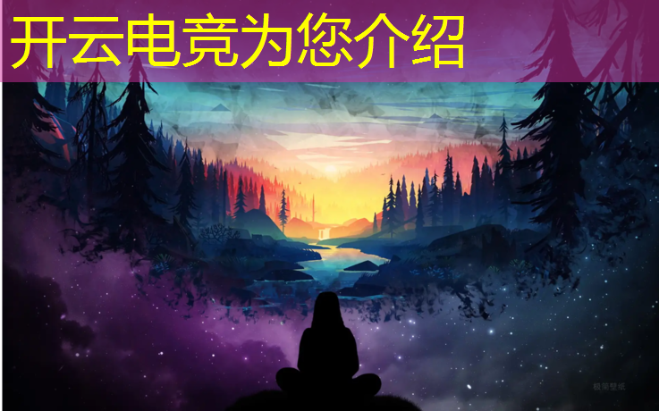 kaiyun·开云电竞为您介绍：大学电竞学专业排名榜