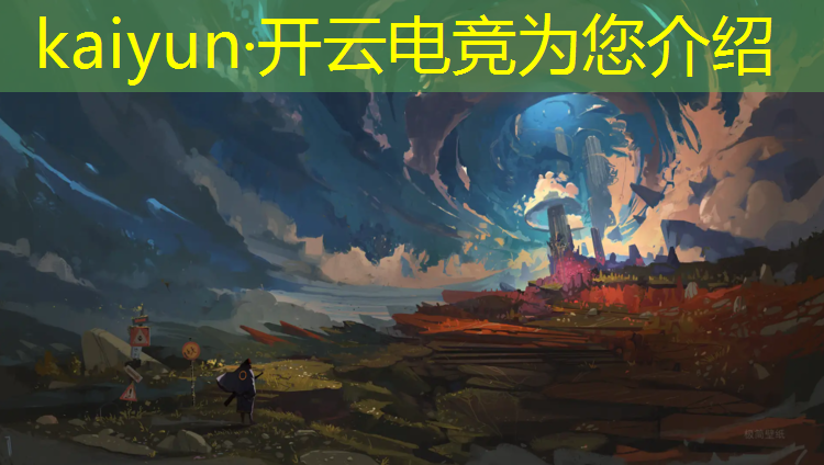 开云电竞为您介绍：如何成为电竞赛事解说