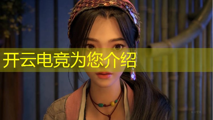 开云电竞为您介绍：什么大学有游戏电竞班