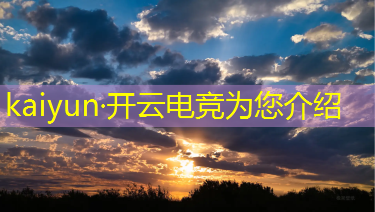 kaiyun·开云电竞为您介绍：热浪电竞团购活动时间安排