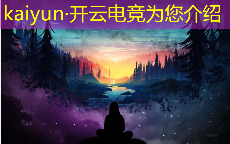 kaiyun·开云电竞为您介绍：国际大学电竞专业就业