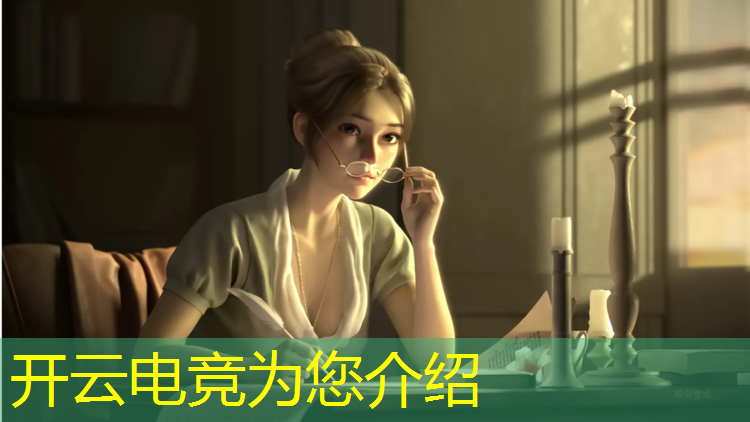 开云电竞为您介绍：百合电竞团购活动时间表
