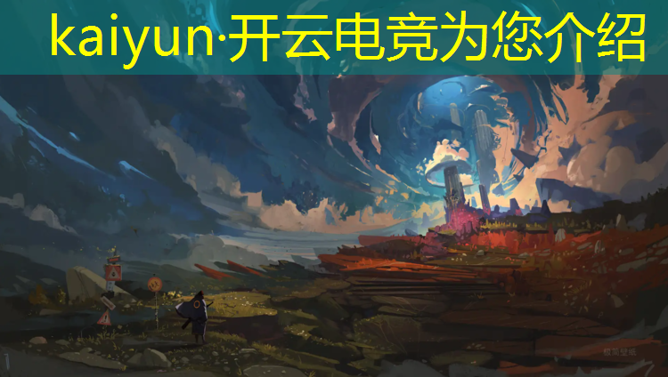 kaiyun·开云电竞为您介绍：大连电竞学院专业介绍英文