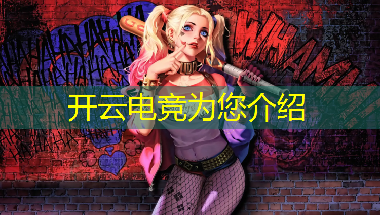 kaiyun·开云电竞为您介绍：济源电竞专业招生人数多少