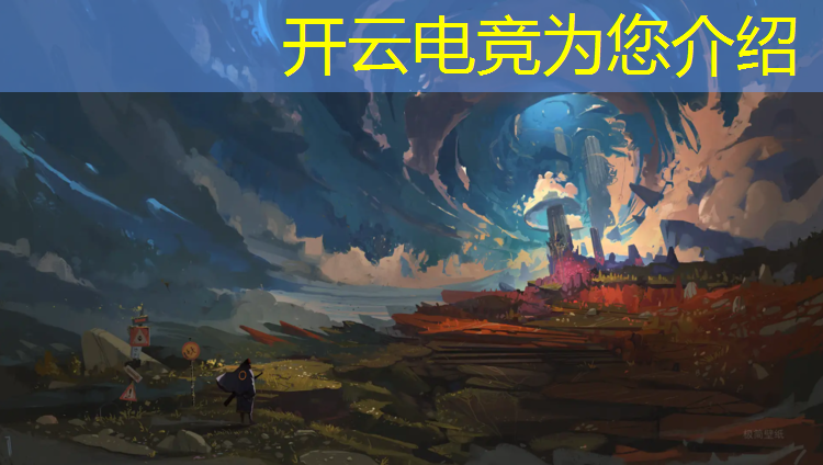 kaiyun·开云电竞为您介绍：什么学校有电竞认证专业
