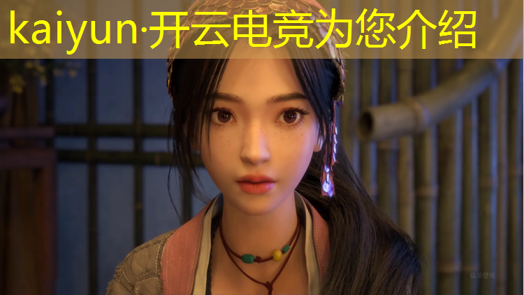 开云电竞为您介绍：有电竞专业的中学有哪些